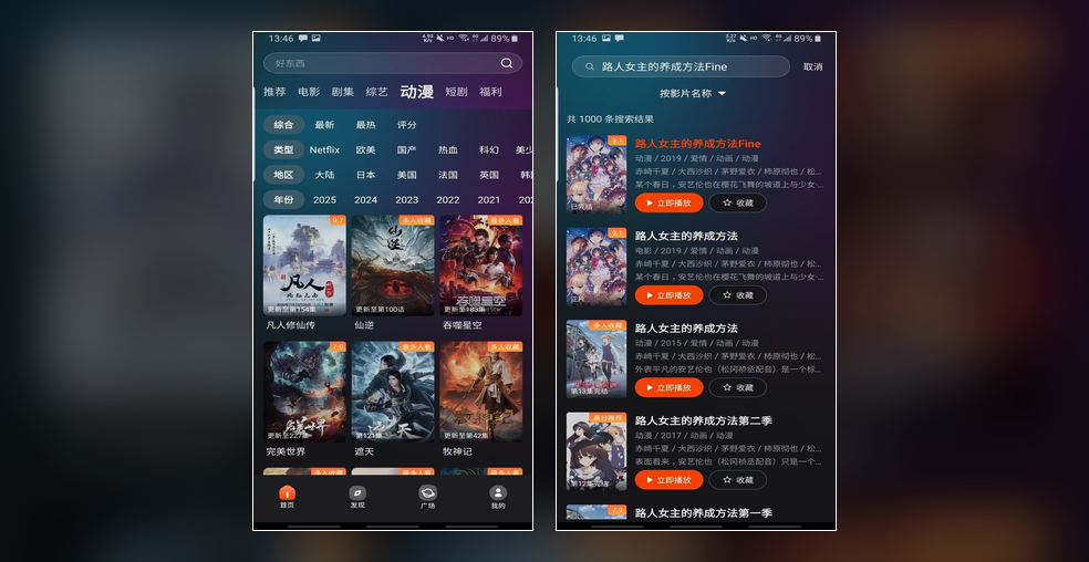 电影猎手 app 首页界面截图