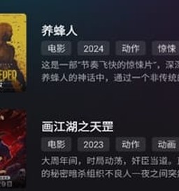电影猎手 榜单海报