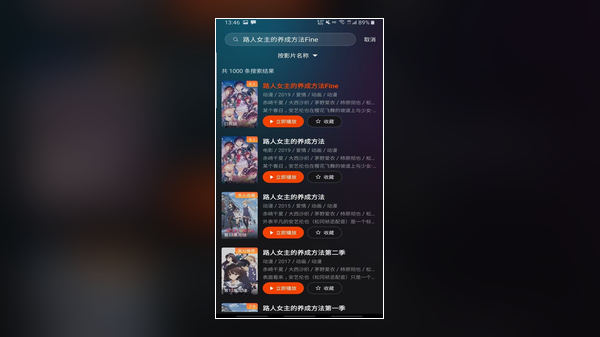 电影猎手 app 电影库界面