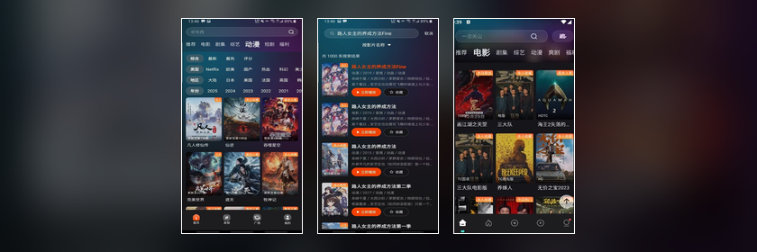 电影猎手 app 多线路播放界面