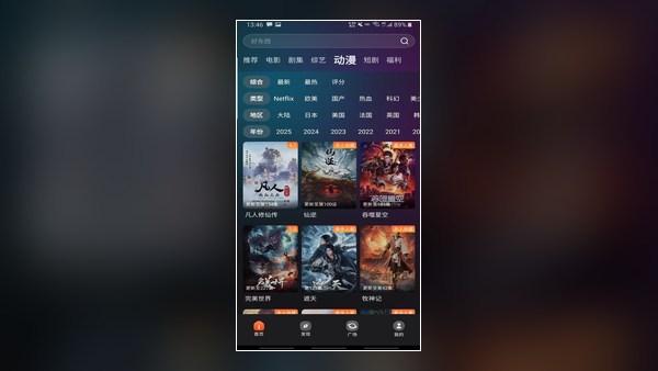 电影猎手 app 搜索界面截图